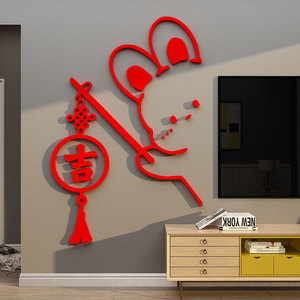 春节新年款墙贴纸画兔电视机背景装饰上方挂件中国结窗花布置