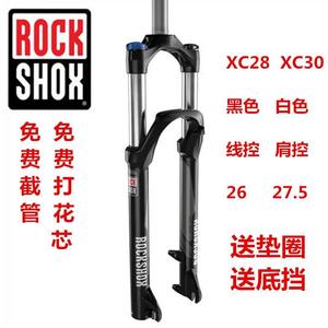 ROCKSHOX XC30/28/30S/XCR山地车避震前叉 26/27.5寸油压锁死气叉