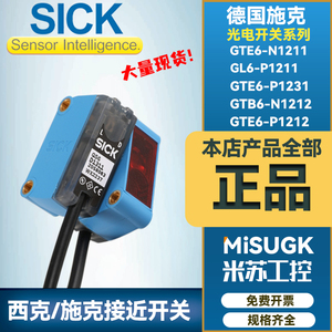 SICK光电开关西克专感器GL6G GTE6 GTB6-P/N1211 1212 1231 GL6-P