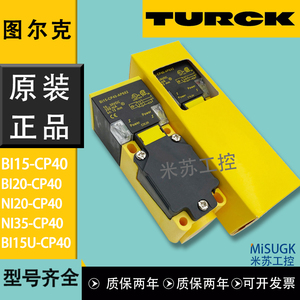 图尔克TURCK接近开关NIBI152035CP40传感器APANVNVP6X24X2F3X2LIU