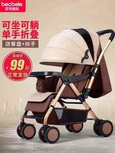 0-1-3-4-7岁宝宝推车婴儿可坐可躺八个月小孩简便儿童夏天轻巧简