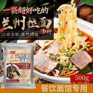 兰州牛肉面汤料粉料商用500g牛肉拉面料秘制配方家用煮面汤料包