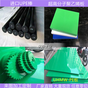 绿色超高分子量聚乙烯板 进口黑色防静电UPE棒 耐磨UHMW-PE板加工