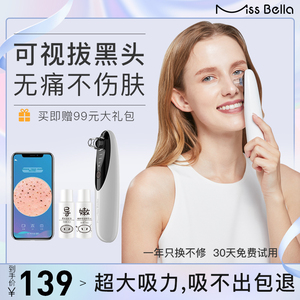 MissBella蜜丝贝拉可视化吸黑头仪神器粉刺吸出仪器吸去白头仪