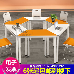 学生讨论桌六边形培训桌椅组合梯形辅导桌自由拼接六角会议桌实训