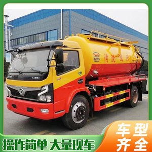 清洗吸污车9方10方河道污水下水道清污车管道疏通工程抢险吸粪车