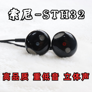 索尼STH32原装sony半入耳式带麦3.5mm耳机库存清仓原装正品