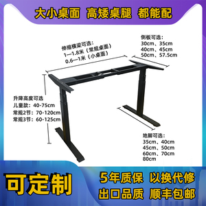 双电机电动升降桌架智能升降桌腿工作台站立小户型定制电动升降桌