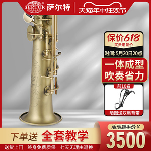 台湾萨尔特高音萨克斯乐器直管专业演奏降b成人SP-6300官方旗舰店