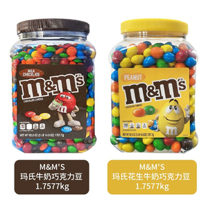 彩色夹心糖豆 美国M＆M’S进口牛奶花生MM巧克力豆糖果1.75kg