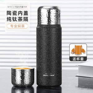 日本JRINKTEEA品牌焖茶保温杯男女泡茶陶瓷闷泡316不锈钢纯钛茶隔