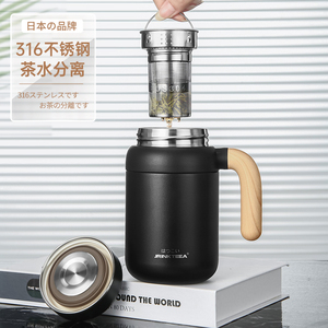 日本JRINKTEEA品牌办公保温杯316不锈钢茶水分离闷茶杯手提水杯