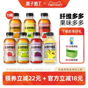 果子熟了多多柠檬茶果茶柠檬果汁500ml*15瓶多果味饮料整箱批特价