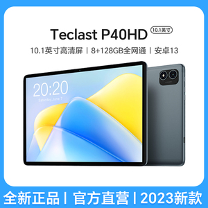 Teclast台电P40HD平板电脑10.1英寸8+128GB八核4G全网通插卡通话老人娱乐数码学习机平板Pad