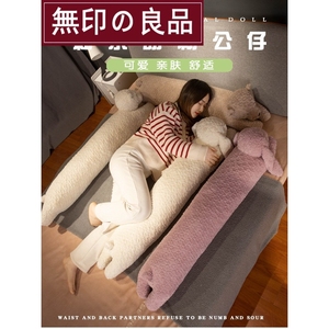 无印良品兔子玩偶长条抱枕女生睡觉专用床上夹腿布娃娃超软抱抱熊