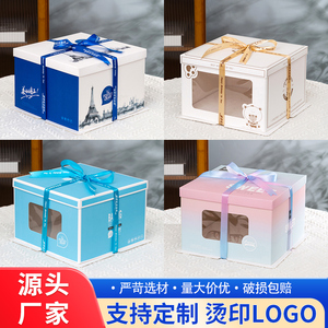 生日蛋糕盒6六8八10十12寸14烘焙16纸质方盒双层厂家直销包装盒子