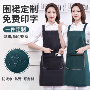 围裙定制logo印字超市防水防油商用围腰餐饮奶茶专用订制工作服女