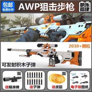 国产兼容乐高二西莫夫AWP狙击积木枪MOC发射机械拼装模型玩具csgo