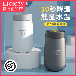 LKK55°c杯子55度杯摇一摇快速降温杯恒温水杯洛可可智能保温杯子