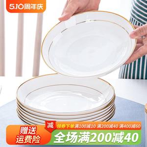 陶瓷菜盘家用盘子饭盘纯白欧式创意骨瓷汤盘套装新款骨碟菜碗碟子
