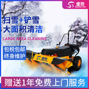 盛坦户外道路扫雪机手推式燃油除雪机小型手扶多功能滚刷式清雪机