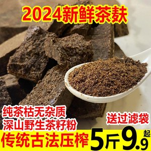 茶枯粉防脱发洗头茶油枯饼护发茶麸洗发纯天然山茶籽饼洗碗去污包