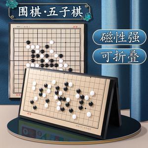 五子棋带磁性围棋儿童初学套装棋类玩具益智小学生磁力多功能棋盘