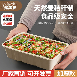 一次性大容量打包盒龙虾海鲜大号方形纸浆盒环保可降解外卖送餐盒