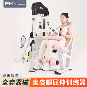 坐姿腿屈伸训练器材商用健身房练腿屈伸腿弯举一体机腿部力量器械