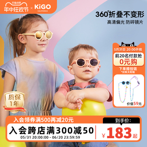 Kigo儿童墨镜偏光防紫外线宝宝太阳镜男女婴幼儿可折叠防晒遮阳镜