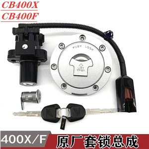 适用本田CB400FCB400X CBR400R NX400油箱锁电门锁坐垫锁套锁原装
