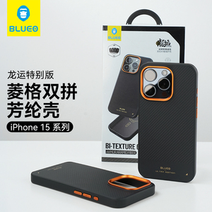 蓝猩适用苹果15promax手机壳iPhone14pro保护壳格纹双拼芳纶碳纤维凯夫拉龙运特别版男高级全包磁吸散热防摔