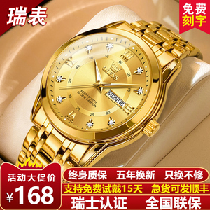 中老年人手表男士全自动机械表瑞士正品名牌手表金色石英名表十大