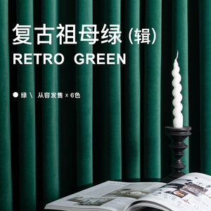 复古美式墨绿色丝绒窗帘2024新款客厅法式轻奢卧室遮光绒布祖母绿