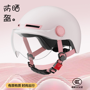 电瓶电动摩托车头盔夏季男女士四季通用3C认证半盔防晒骑行安全盔