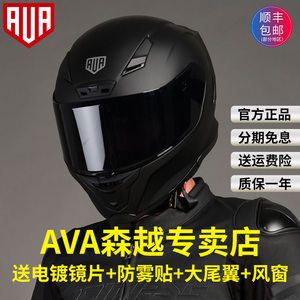 AVA闪电黑武士碳纤维摩托车头盔男女全盔夏季机车大码3XL四季哑黑