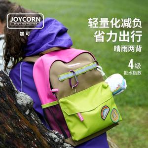 joycorn加可儿童幼儿园小学书包男孩女孩户外出游秋游背包双肩包