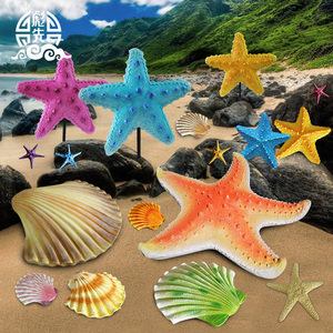 仿真海星摆件海洋主题自助餐厅地中海装饰扇贝模型发光大贝壳雕塑