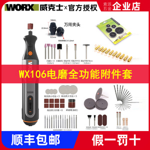 威克士WX106电磨机雕刻机打磨机万用转换夹头夹心三爪铜芯WX750