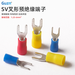 SV1.25/2/3.5/5.5叉形预绝缘冷压端子紫铜线耳Y型接线鼻子带护套