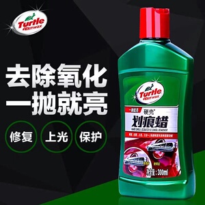 龟牌汽车划痕蜡300ml 修复神器抛光去痕通用腊深度刮痕打蜡专用