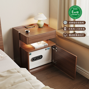 胡桃色床头柜保险箱一体卧室实木多功能带锁无线充电保险柜免安装
