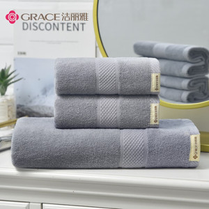 洁丽雅（Grace）浴巾家用A类纯棉1浴巾+2毛巾组合装成人男女柔软