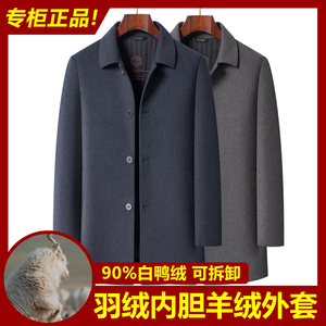 高端品牌双面羊绒大衣男士中长款冬季加厚中年爸爸男装羊毛呢外套