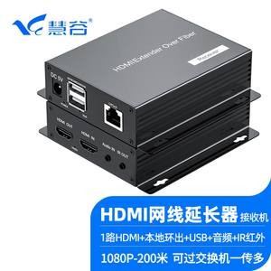 慧谷 hdmi延长器 4K高清视频hdmi网线延长器传输60米70米100米 hdmi转RJ45网线转换器 局域网一发多收转接器