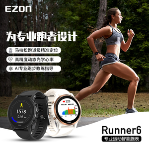 EZON宜准R6跑步手表男女运动心率马拉松骑行智能手表GPS北斗定位