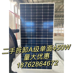 二手拆卸单晶太阳能发电板450瓦二手A级光伏发电板太阳能光伏板