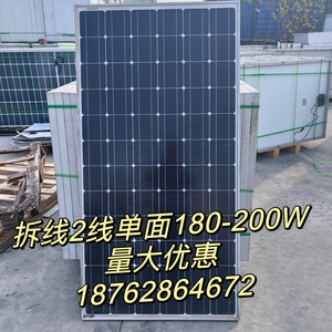 拆卸2线单晶太阳能发电板200瓦二手光伏板190W电池板发电光能组件