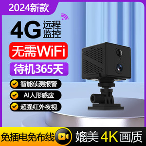 4G无线摄像机高清网络摄影头WIFI录像神器行车记录器仪夜视摄录机
