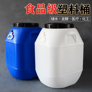 塑料桶长方形50L食品级家用带盖密封桶储水大桶大容量加厚化工桶